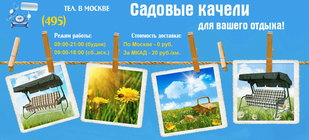 Садовые качели для дачи